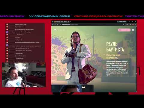 Прения о GTA 6 Прямой эфир