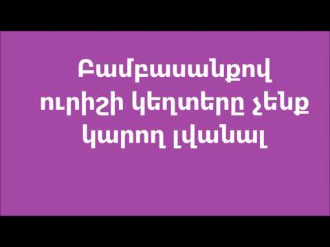 Video: Ինչ կարող եք իմանալ մարդու մասին իր ճակատից