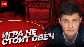 Сакварелидзе: Россия не пойдет войной против Грузии! Главная причина