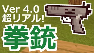 最高 Ever Mod 無し マイクラ スイッチ コマンド 銃 Minecraftの最高のアイデア