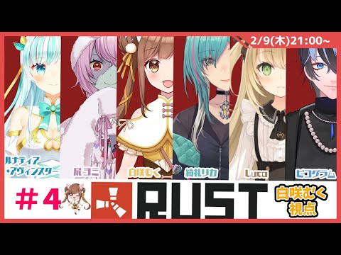 【RUST】　Ving様主催イベント!　レイドがきたーーー　#rust　＃Vtuber　＃個人Vドッグタグ争奪戦