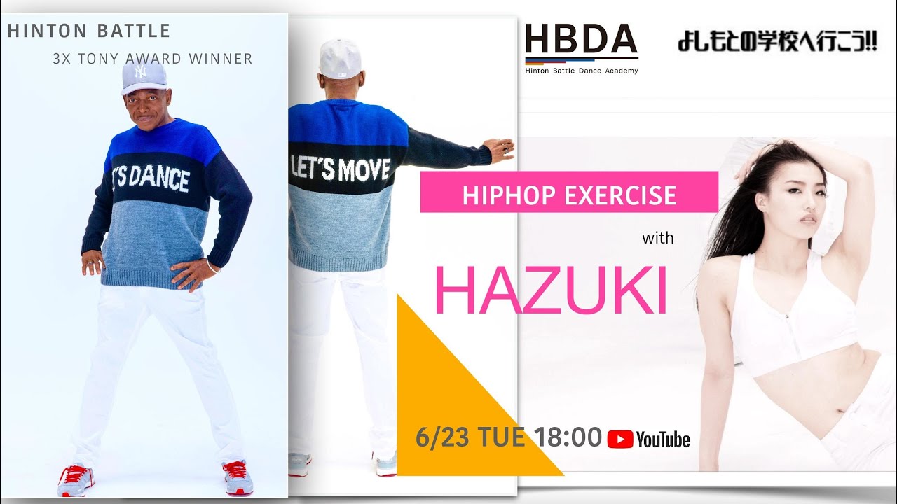 HBDA presents HIPHOP WORKSHOP by 斎藤葉月 -HBDA のダンスレッスンを