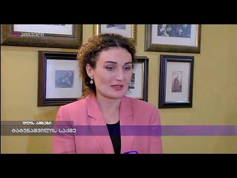 ტატუნაშვილის საქმე