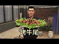 【食味阿远】2根牛尾，卤完炭火烤，阿远今天做“炭烤牛尾”吃，大伯吃得高兴 | Shi Wei A Yuan