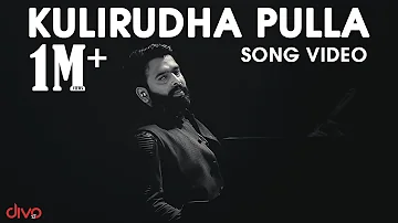 Kulirudha Pulla - Song Video | Sid Sriram, Sangeetha Karuppiah | Santhosh Narayanan