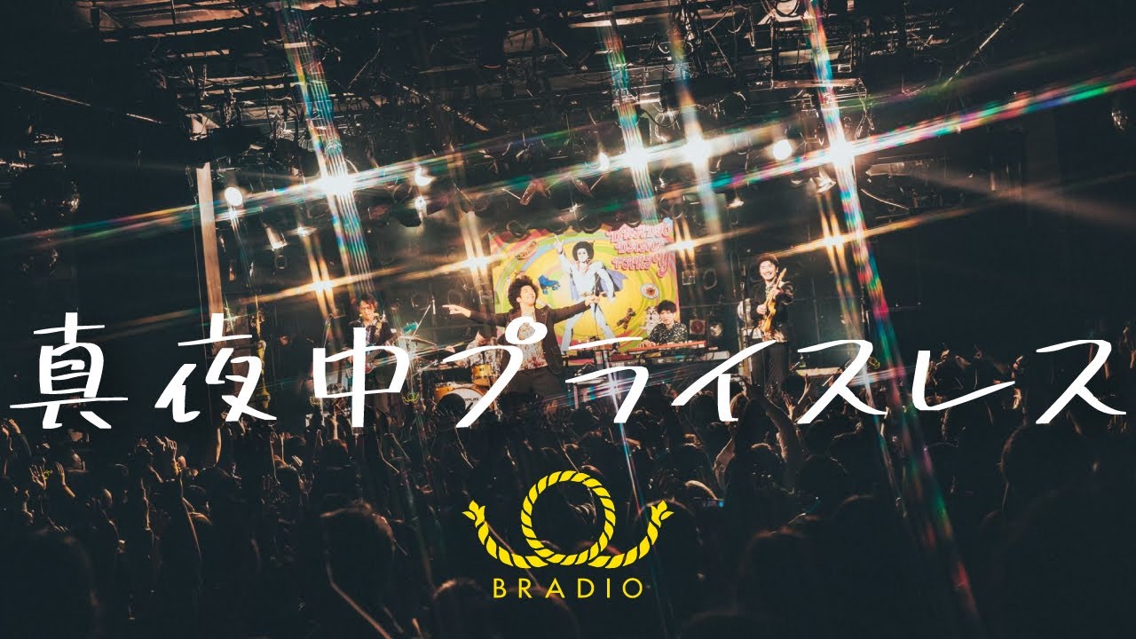 BRADIO『PARTY BOOSTER』インタビュー――究極のパーティーアルバムを