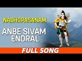 Anbe Sivam Endral | Nadhopasanam | S. J. Jananiy | Nagasamy Sundaram | Sarva Bhouman Whatsapp Status Video Download Free