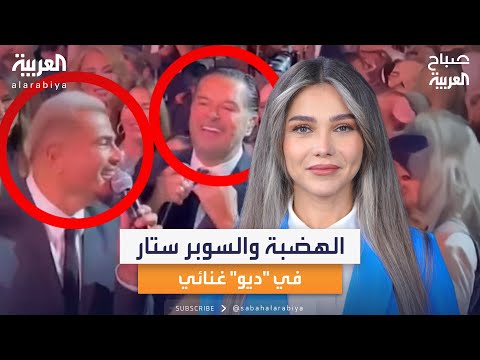 عمرو دياب وراغب علامة في ديو غير متوقع يشعل السوشال ميديا
