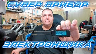 😉👌🔥 Крутой прибор для любого электронщика измерительный пинцет НВ17 | Сергей Штыфан