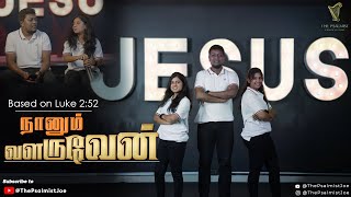 Miniatura de "Naanum Valaruven - நானும் வளருவேன் | The Psalmist | Dr Joel Singh"