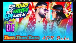 #khub nachal jayi nagin dhun bajai ke #dj #remix #song