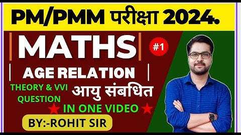Bihar paramedical age relation | theory + MCQ | Maths by Rohit Sir part #1