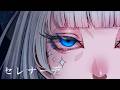【歌ってみた】セレナーデ / なとり short ver.【秋篠響】