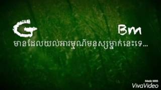 Srolanh Ke Tae Mnak Angheng Pitu Guitar Chord Cover By Meta 