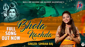 Bhola Nachda l Simran Raj l Onkar Raj Harman Raj l Music DBF Records l Latest Punjabi Song 2021