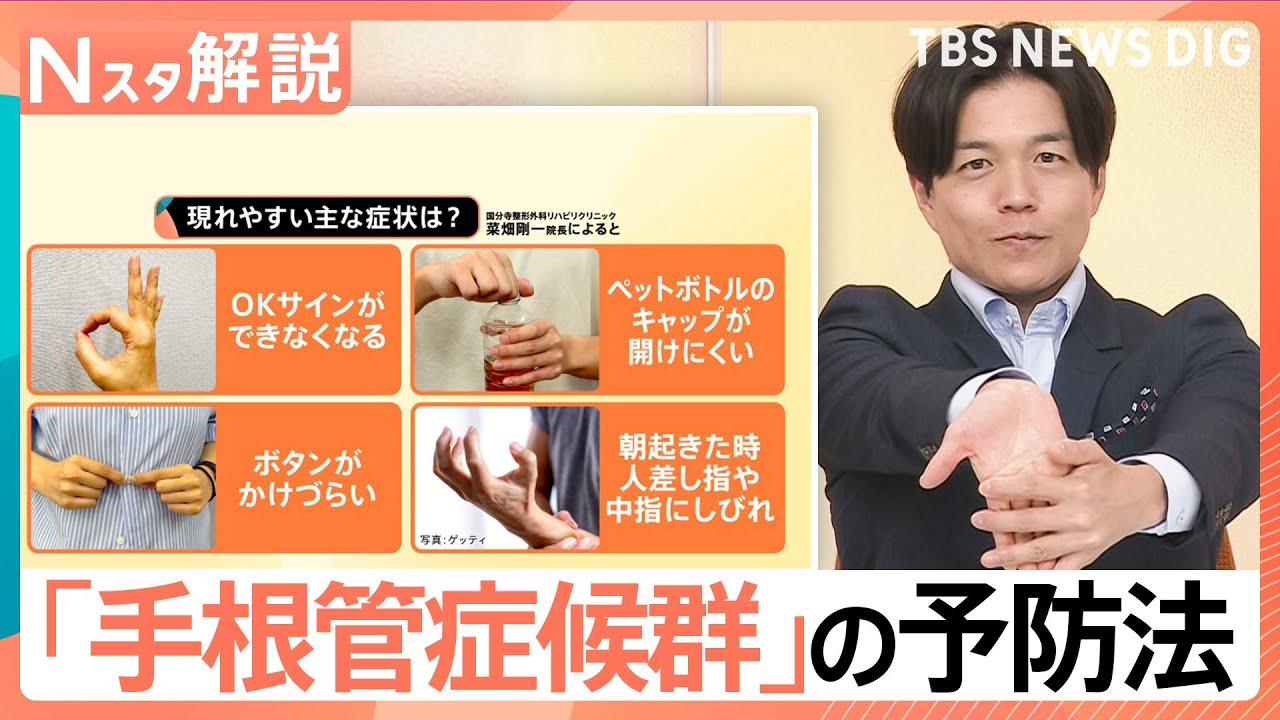 小指 薬指 しびれ スマホ