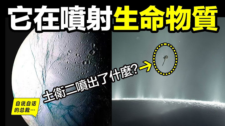 土星：星環內發現了一架飛梭？為何說它是太陽系內最詭異的一顆星球？它是《太空漫遊》中的黑石板故鄉，它是科學家眼中，最可能孕育生命的地方，它也是人類觀天史上一個繞不過去的存在……|自說自話的總裁