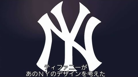 カープ女子も必見！黒田博樹選手との意外な関係？！／映画『ティファニー ニューヨーク五番街の秘密』特別映