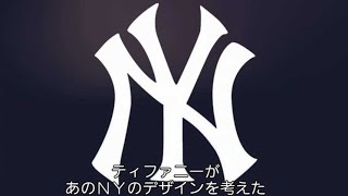 カープ女子も必見！黒田博樹選手との意外な関係？！／映画『ティファニー ニューヨーク五番街の秘密』特別映