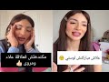 علاش مباركتش لوستي علاقتي بمروى مكندخلش فشي حاجة بعيدة عليا
