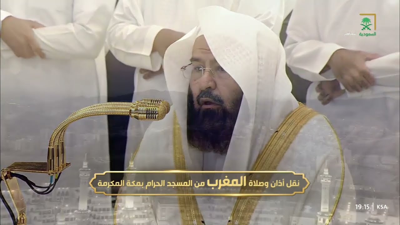 صلاة المغرب للشيخ عبدالرحمن السديس 16 محرم 1447هـ‏