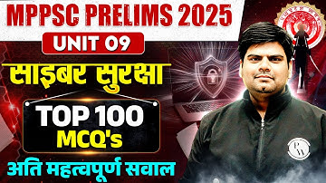 MPPSC Prelims 2025 Unit 9 Marathon 🔥| Cyber Security | Unit 9 Imp MCQs | MP Exams Wallah