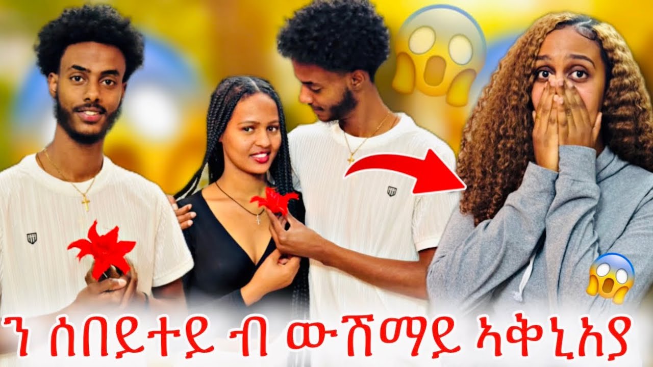 🔵ሩፊ ትገብሮ ጠፊእዋ ብ ቅንኢ🥹