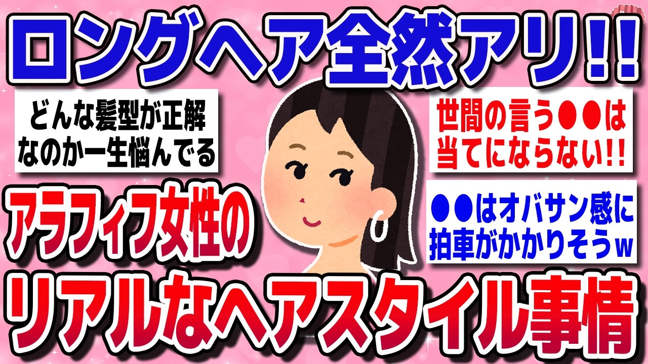 【有益スレ】ショートが正解って本当？40代以降、小奇麗に見える髪型教えて～!!【ガルちゃん】