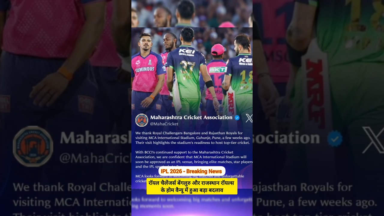 IPL 2026 Breaking News । IPL 2026 Update । 