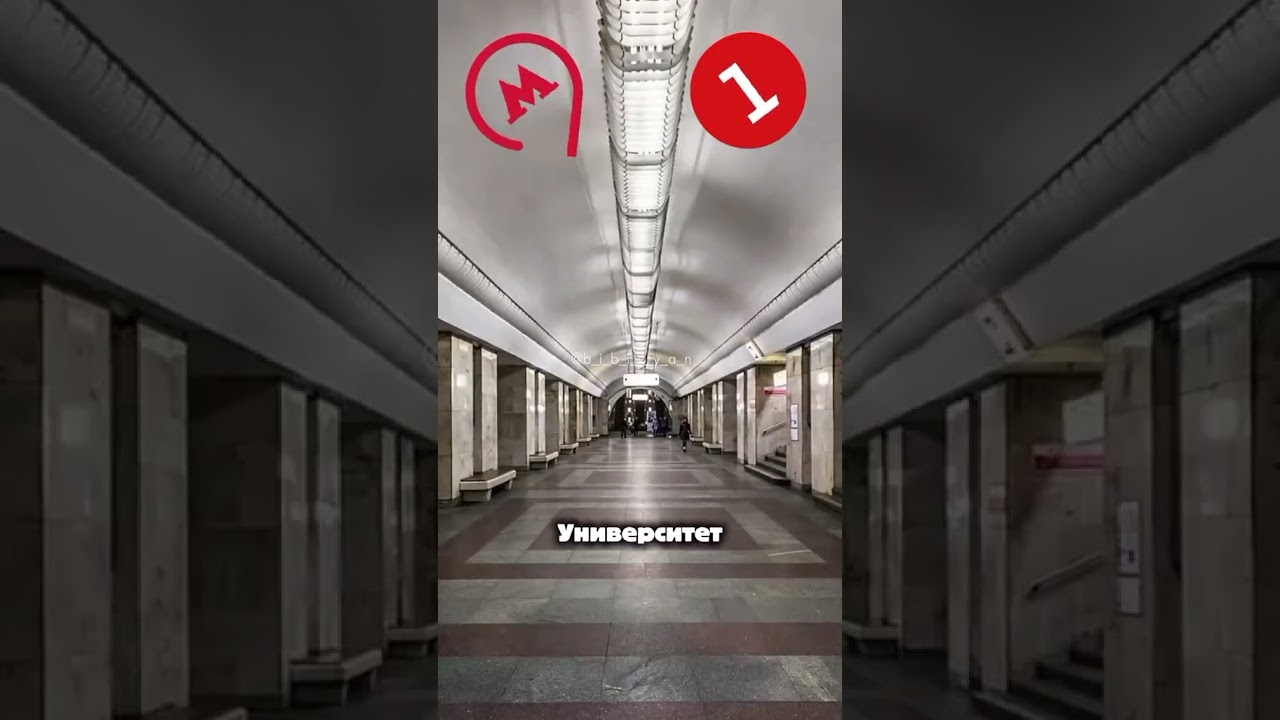 едит первой линии метро 