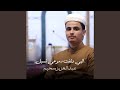 اواخر سورة البقرة