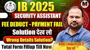 IB Security Assistant 2025 | payment issue solution | total form fillup? | Per seat comptetion?