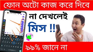 Automatically message send on Mobile l Auto Clicker l Phone will work automatically l S F R Techn... screenshot 3