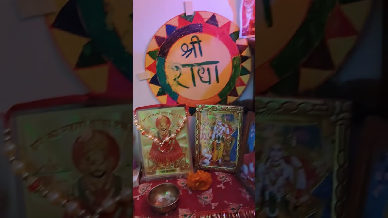 मेरे लड्डू लाडली श्री राधा रानी जू के दर्शन करें