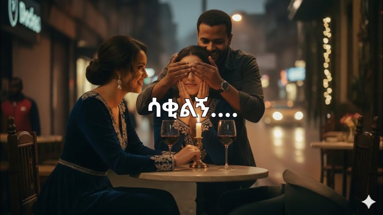  #EThiopianewmusic#habeshanewmusic  #ethiopia#habeshamusic#ethiopiamusic #ethiomusic#ethiopia 2026 