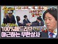 100% 애드리브+한숨으로만 채워진 오디오🗣어제 출근했는데요,,오늘 퇴근합니다,,, | ⏱#무한도전#오분순삭 (MBC 20160507 방송)