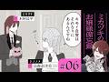 【漫画】なんでも話してくださいね / 恥だらけ 他(CV: 木村良平、若山詩音、高森奈津美)|『ミカヅキのお嬢様備忘録』(6)【マンガ動画】ボイスコミック