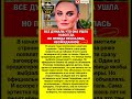 😮 Все думали, что она ушла со сцены… Но это оказалось не так