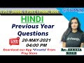 Hindi | Previous Year Questions | By Shweta Singh | For U.P.S.I. ,DSSSB, U.P.TET, UPSSS