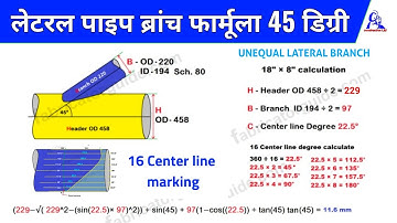 Unequal lateral pipe branch formula 45° | Unequal lateral pipe branch formula 18" × 8" calculation