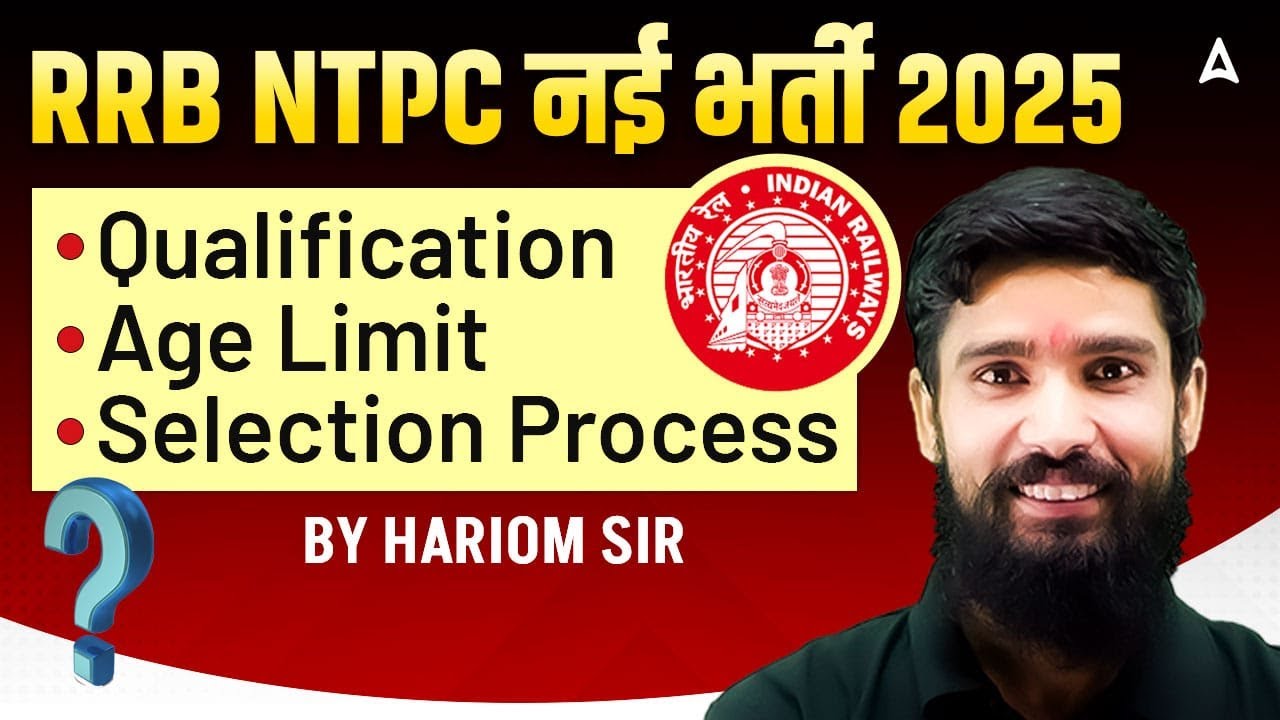RRB NTPC New Vacancy 2025 | Qualification, Age Limit, Selection Process | By Hariom Sir