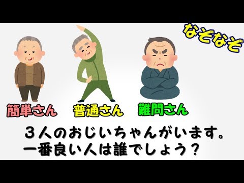 難問 中学生向けのなぞなぞ 2ページ