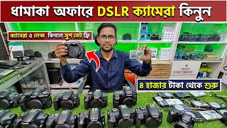 Used Dslr Camera Price In Bangladesh 2024🔥Second Hand Dslr Camera Used Dslr Camera Price In Bd 2024