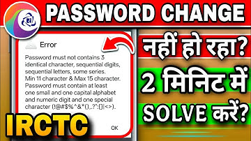 IRCTC Password Change Problem 2025 | IRCTC Password Must Not Contain 3 Identical Characters