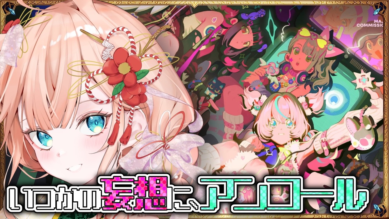 【ゼンレスゾーンゼロ】シーズン2第間章！いつかの妄想に、アンコール！！最後まで！　　五十五日目！【稲月ゆう】