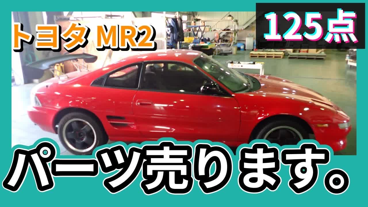 MR2 SW20　純正部品など　ジャンク 楽天市場】ignition model(イグニッションモデル) TOYOTA MR2