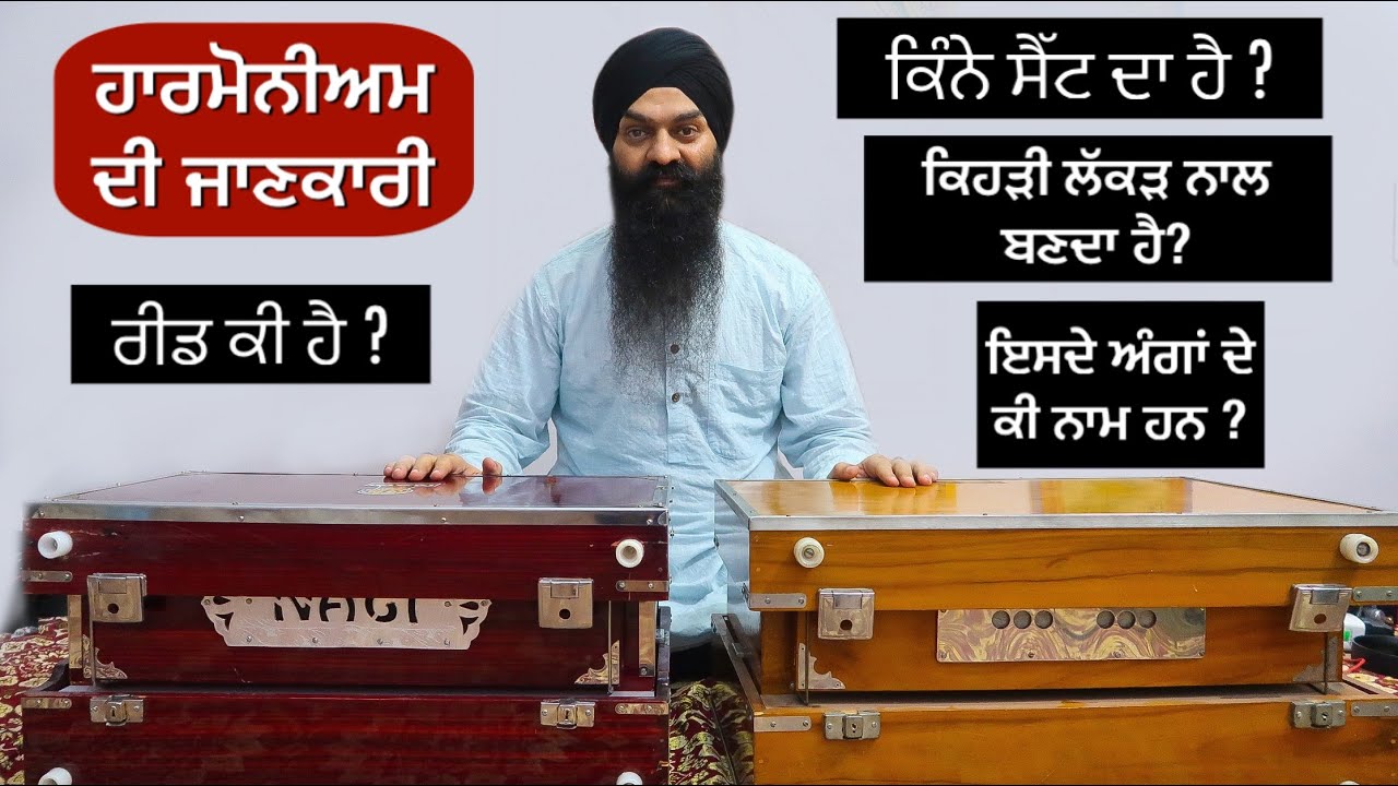 ALL ABOUT HARMONIUMS | VLOG 226 | Bhai Gagandeep Singh