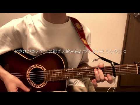 猫 / DISH// 弾き語り