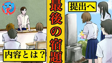 担任を受け持った無愛想でだらしない少年 彼には悲しい真実があった いい話 漫画動画 泣ける話 感動 Mp3