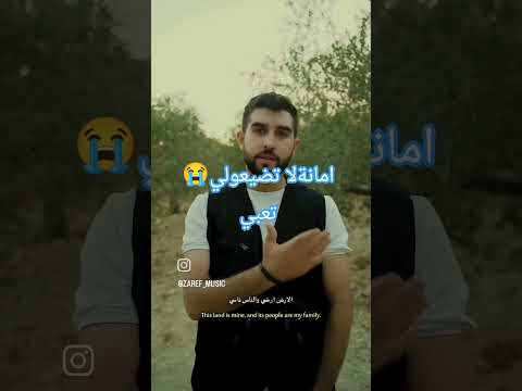 أنا أصلي فصلي عربي فلسطيني